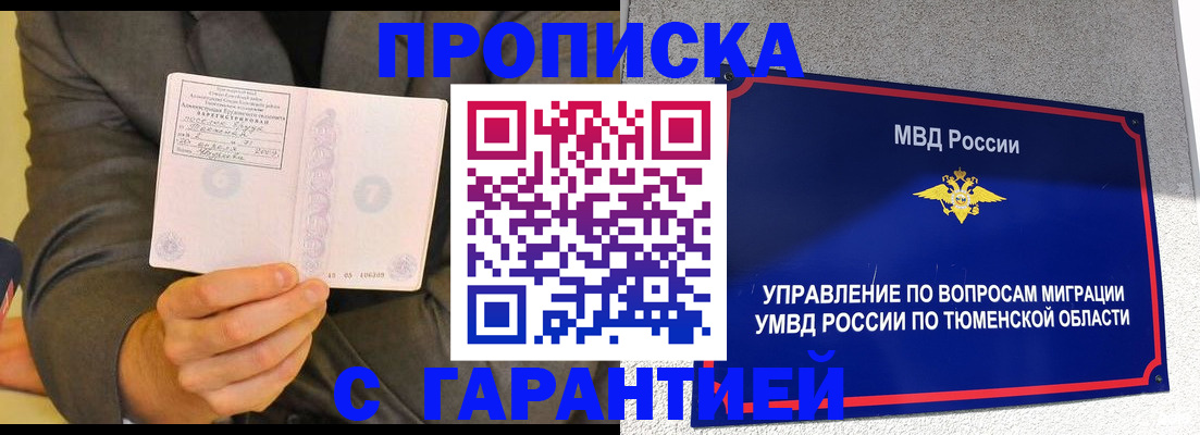 найти адрес прописки в Жигулёвске