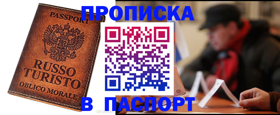 миграционный учет в Жигулёвске