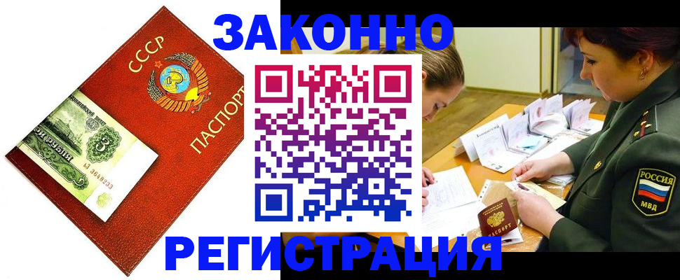 временная регистрация адрес в Жигулёвске