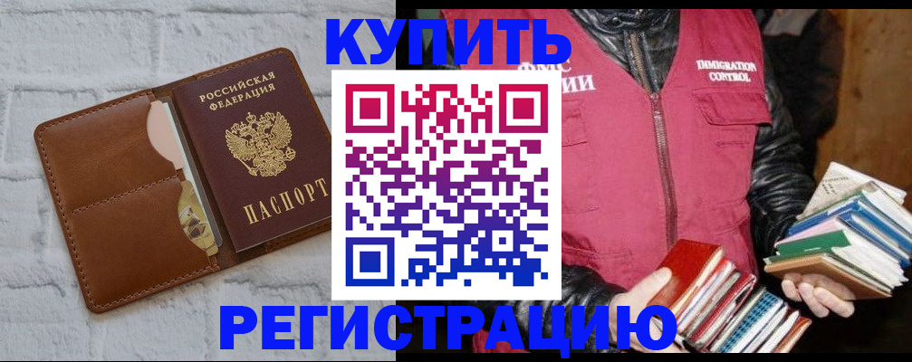 миграционный учет в Жигулёвске