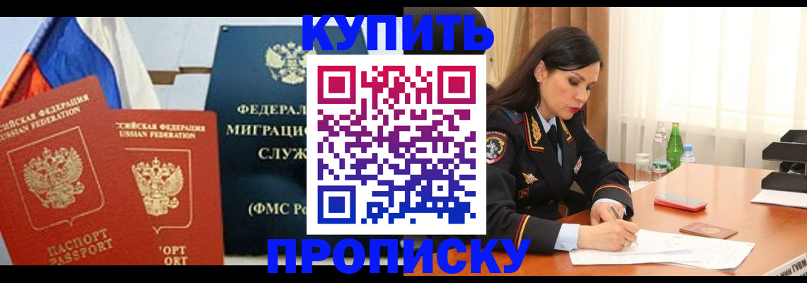 миграционный учет в Жигулёвске