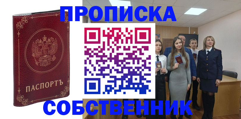 временная регистрация адрес в Жигулёвске